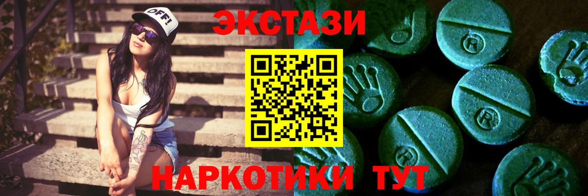 Ecstasy  Экстази Cube  Горно-Алтайск  Вход с VPN  магазин продажи   Экстази ешки 