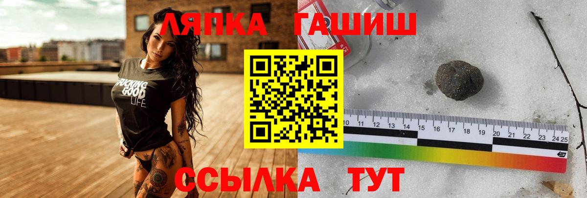 Гашиш  ГАШИШ ice o lator  ГАШИШ Premium  Вход с VPN  Горно-Алтайск 
