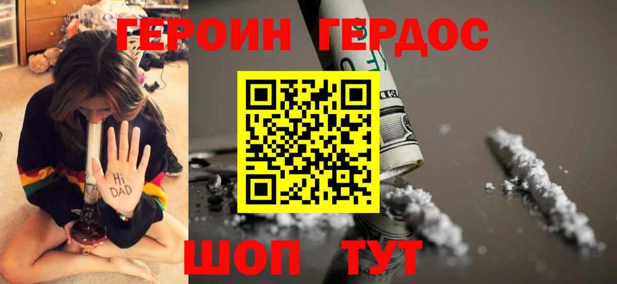 Горно-Алтайск  ГЕРОИН Афган  Вход с VPN 