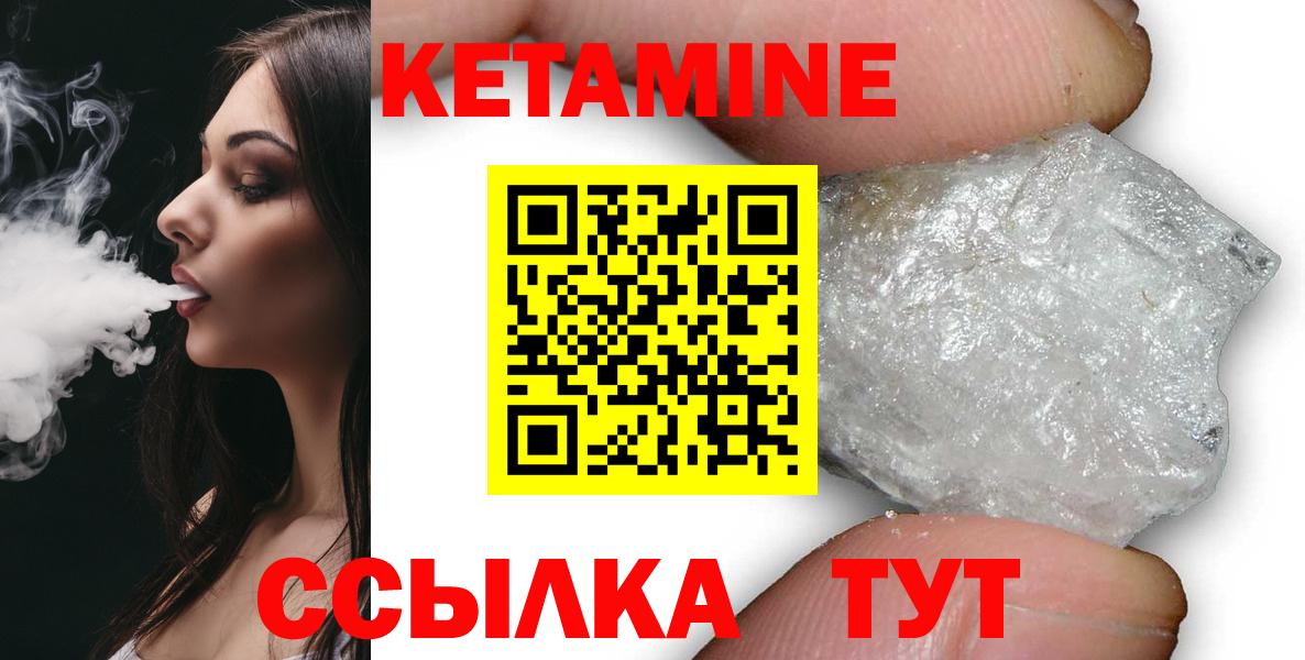 КЕТАМИН VHQ Горно-Алтайск