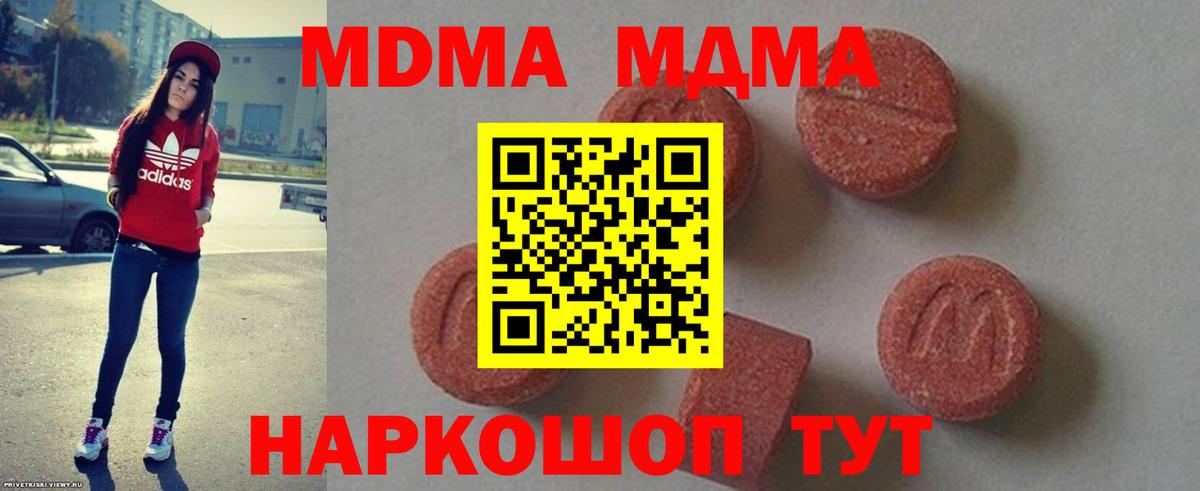 MDMA  МДМА VHQ  Вход с VPN  МДМА Molly  Горно-Алтайск 