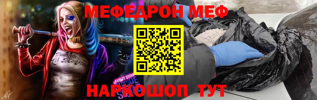 Меф мяу мяу мука Горно-Алтайск