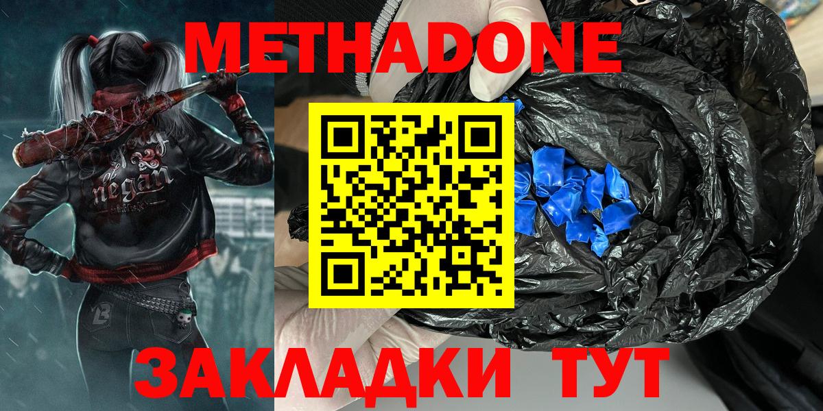 Метадон VHQ  сайты даркнета официальный сайт  Горно-Алтайск  Вход с VPN  Метадон белоснежный 