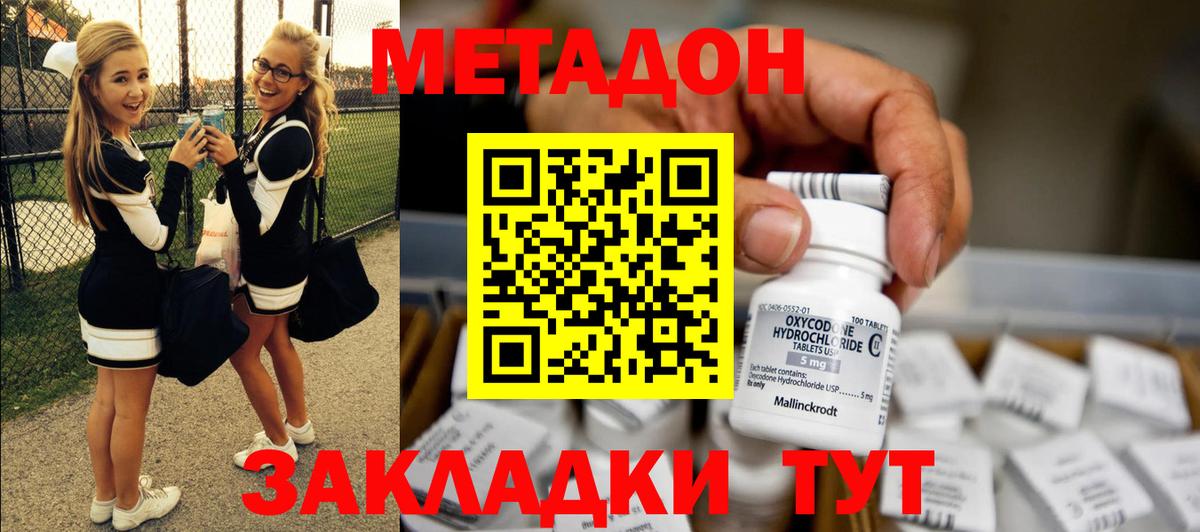 МЕТАДОН мёд Горно-Алтайск