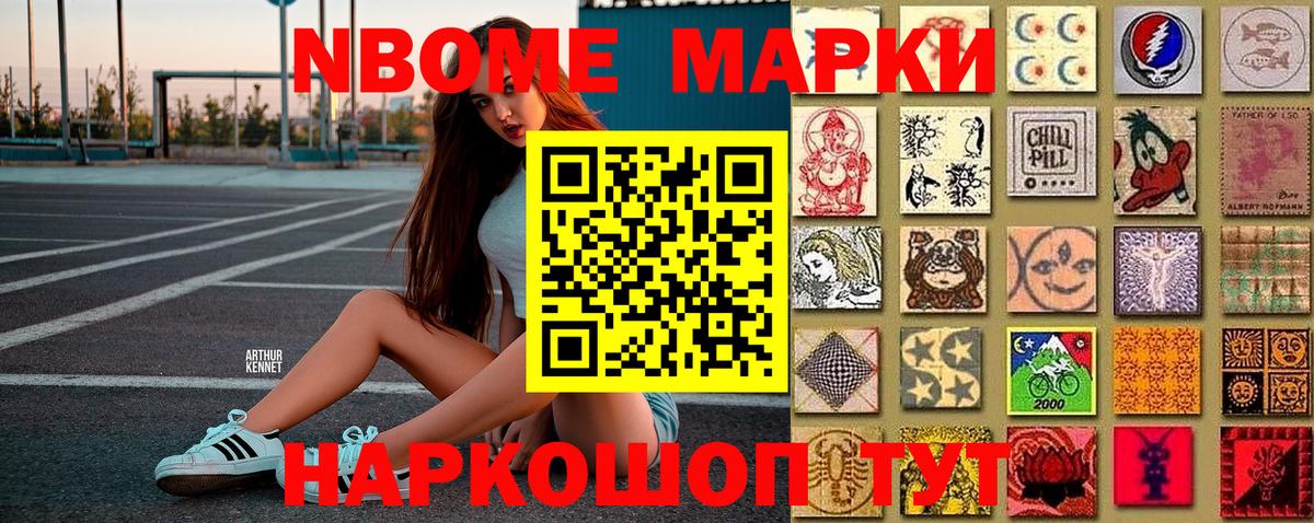 Марки NBOMe 1,5мг Горно-Алтайск
