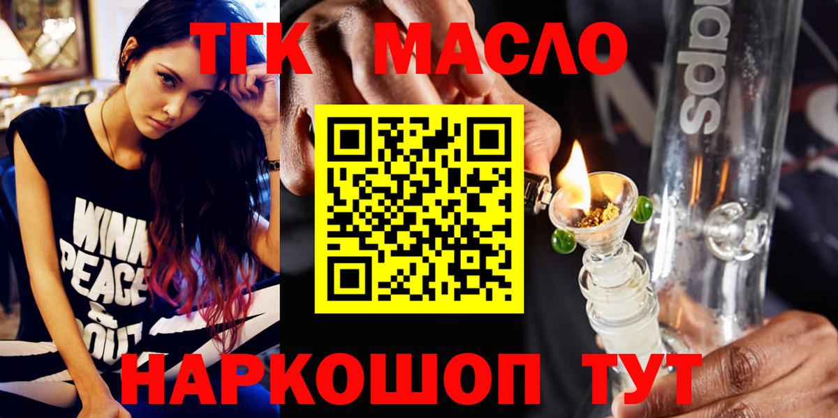 Дистиллят ТГК жижа  hydra   Вход с VPN  Горно-Алтайск  ТГК вейп 